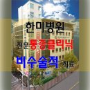 대구정형외과 한미병원 전문통증클리닉 경막외 신경성형술 이미지