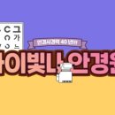 아이빛나안경원 이미지