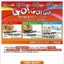 &lt;맛집정보&gt; 코바코(COBACO)의 이벤트 소식 하나~ &#39;적셔먹는 돈가스&#39; 출시 이벤트♡