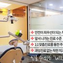 윌치과병원 이미지