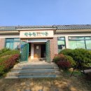 한농원꽃뜰가든 이미지