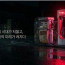 그린필드충전소