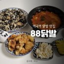 88닭발 역곡점 이미지