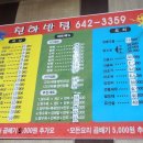 천하반점 - 대덕구 | 천하반점