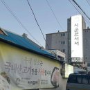 3.3돼지숯불갈비 이미지