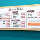 청산골 쭈갈비 이미지