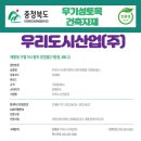 우리아스콘(주) 이미지