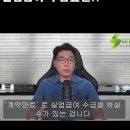 방문 요양보호사의 독특한 실업급여 수급요건 이미지