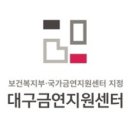 대구광역시호흡기(후두)장애인협회 | [금연, 악습개선] 대구금연지원센터