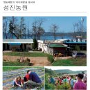 성진농원민박 이미지