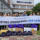 강원 동해식자재마트 강원도민일보