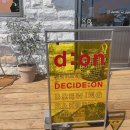 디사이드온 이미지