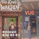 채운8통 마을회관 | 왕사남, 북미 극장 매출 26억 돌파.. 해외 반응 영국 후기