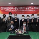 충남대학교농업생명과학대학