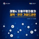 자동차라인 이미지