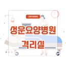 성운요양병원 네이버블로그