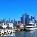 뉴욕 숙소 에어비앤비 위치 추천 가성비 찐만족 뉴저지 호보켄에서 뉴욕 맨해튼 가는법