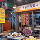 방울이팥칼국수 이미지