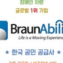 (주)토탈모빌리티 이미지