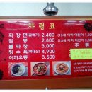 금화루반점 이미지