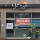 담소앤테라피