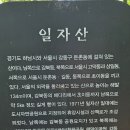서울둘레길 6- 7- 8 코스 트레킹 (2026.5.30) 이미지