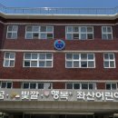 좌산초등학교 | 해운대 어린이 도예체험 자녀교육 키즈클래스 좌산초등학교 [오캄]