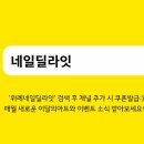 딜라잇풀네일