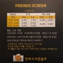 프렌즈 스크린 단대점 네이버블로그