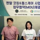 현대인의 건강코칭 이미지