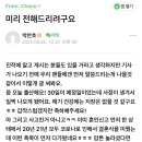 기아줌님들 찬호 득녀ㅋㅋㅋㅋㅋㅋ 이미지