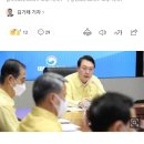 윤대통령 자택 고립 비판에 "경호 받으며 나가는 게 맞나" (침수 땜에 못 나간 거× 안 나감ㅇ) 이미지