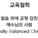 예수향남기독학교