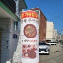 봉래추어탕