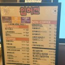 입허전