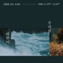 제주특별자치도 돌문화공원관리소 이미지