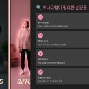 경도산업(1종) | 추나요법 보험적용 병원찾기와 실비청구 완벽정리