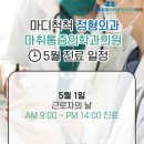 마디척척정형외과마취통증의학과의원 이미지