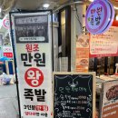 제부농산 | [24한국/부평]부평시장역 족발맛집 부평 만원족발 족발과 수육육포장후기, 가성비최고 부평 족발, 부평맛집