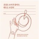 진심테라피 이미지