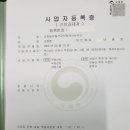 순천늘부동산행정사사무소 이미지