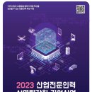 부산벤처기업협회