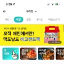 투게더SK점 이미지