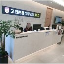 튼튼정형외과의원 이미지