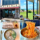 애월이오 | 애월 점심 맛집 전 좌석 오션뷰 한담국수 곽지애월점 후기