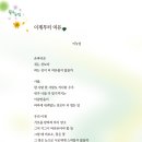 착각의 시학 여름호 힐링포엠/이늦닢 시인-이제부터 여유 이미지