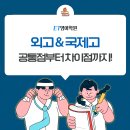 이티영어보습학원 | 외고, 국제고 진학 희망한다면 알아둬야 할 것들!