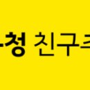 각화동 각화종합사회복지관 이미지