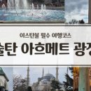 술탄베이케밥