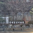 겸재정선미술관 기획전 Ⅰ 김현철 개인전<전신, 진경> | 2025 겸재정선미술관 첫번째 기획전 김현철 &lt;전신과 진경&gt;